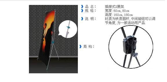  x展架噴繪, 商場x展架噴繪, 展會x展架噴繪，東莞展架噴繪